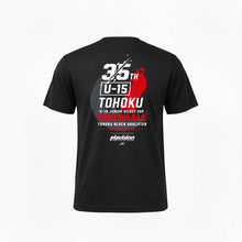 画像をギャラリービューアに読み込む, 2026JSC東北予選大会Tシャツ（ブラック）予約販売 ※10月末より順次発送

