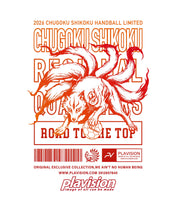 画像をギャラリービューアに読み込む, 中国・四国限定九尾 Tシャツ(ホワイト)予約販売 ※8月末より順次発送
