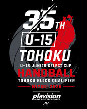 画像をギャラリービューアに読み込む, 2026JSC東北予選大会ロンT（ブラック）予約販売 ※10月末より順次発送
